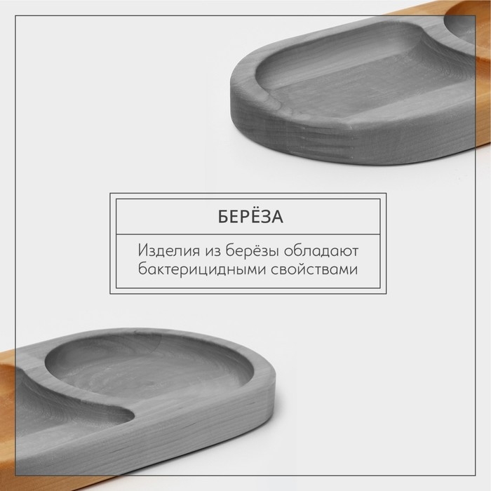 Поднос для подачи, 21&times;11&times;2 см, два отделения, берёза