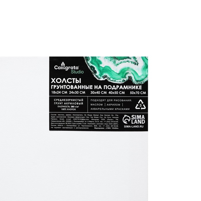 Холсты на подрамнике 5 штук 18х24см,24х30см,30х40см,40х50см,50х70 см, хлопок 100%, мелкозернистый,380 г/м2 Холсты на подрамнике 5 штук 18х24см,24х30см,30х40см,40х50см,50х70 см, хлопок 100%, мелкозернистый,380 г/м2