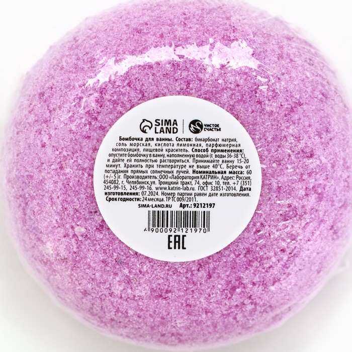 Бомбочка для ванны «Время чудес!», 60 г, аромат ежевичного десерта, Новый Год Бомбочка для ванны «Время чудес!», 60 г, аромат ежевичного десерта, Новый Год