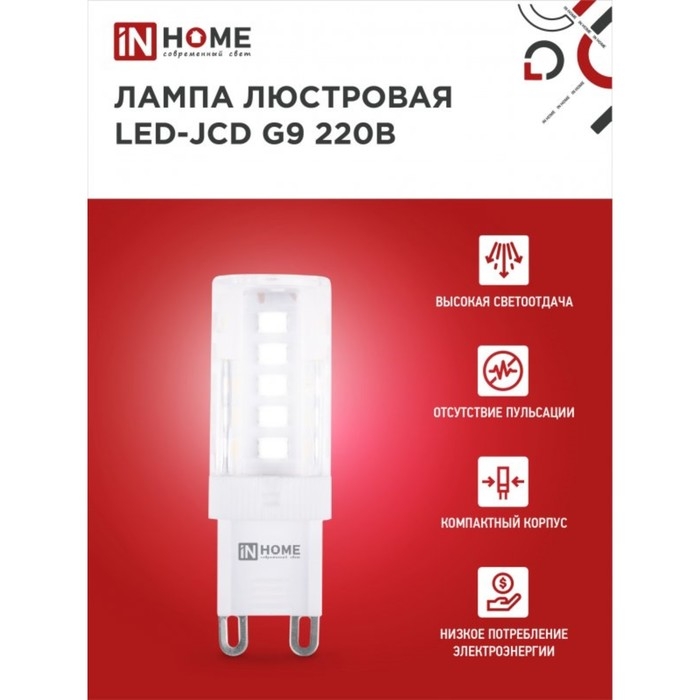 Лампа светодиодная IN HOME LED-JCD, 5 Вт, 230 В, G9, 4000 К, 480 Лм Лампа светодиодная IN HOME LED-JCD, 5 Вт, 230 В, G9, 4000 К, 480 Лм