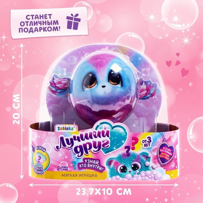 Игрушка &laquo;Лучший друг&raquo;, с аксеcсуарами