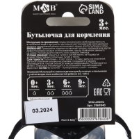 Бутылочка для кормления &laquo;Молоко № 1&raquo;, классическое горло, с ручками, 250 мл., от 0 мес., цвет чёрный