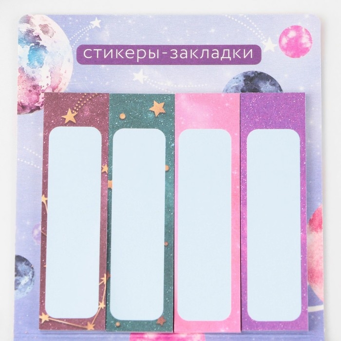 Набор стикеров-закладок &laquo;Мечтай, всё сбудется&raquo;, 4 шт, 20 листов.