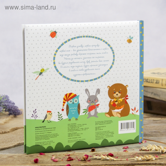 Фотоальбом 32 страницы Фотоальбом 32 страницы "Наш малыш" 26х26 см