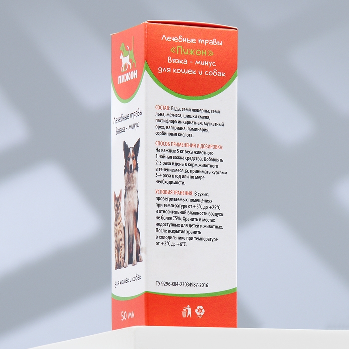 Лечебные травы "Пижон" для собак и кошек, вязка-минус, 50 мл
