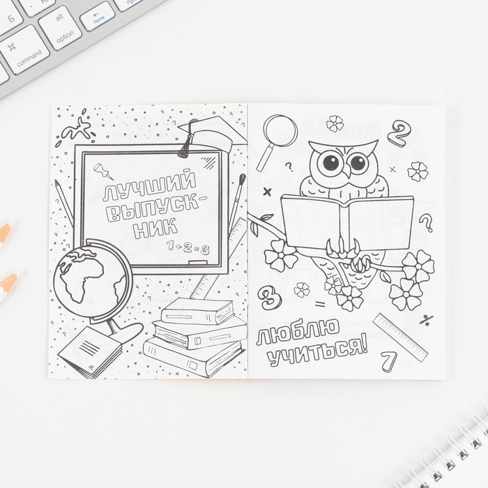 Подарочный набор на выпускной &laquo;ВЫПУСКНИК начальной школы&raquo; блокнот-раскраска, расписание уроков и восковые мелки 4 шт