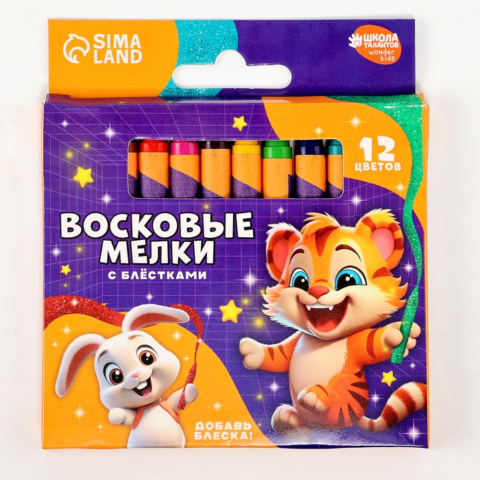 Восковые мелки - карандаши с блёстками &laquo;Магия&raquo;, 12 цветов