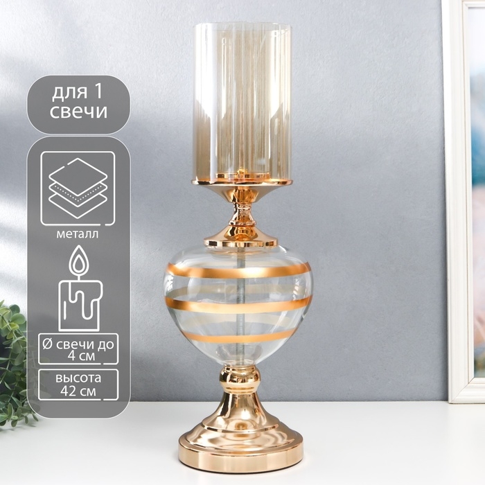 Подсвечник металл, стекло на 1 свечу Подсвечник металл, стекло на 1 свечу "Изящный кубок" золото 42х17х17 см
