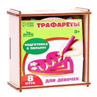 Трафареты для рисования &laquo;Для девочек&raquo;