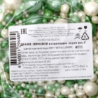 Посыпка кондитерская "Жемчуг", бело-зеленый микс, 50 г Посыпка кондитерская "Жемчуг", бело-зеленый микс, 50 г