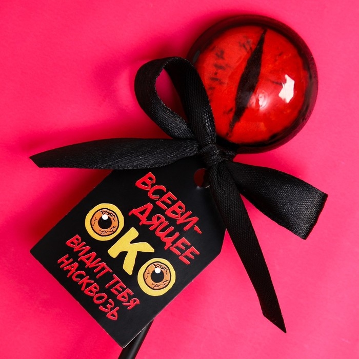 Хэллоуин леденец &laquo;Око&raquo;, вкус: апельсин, 25 г.