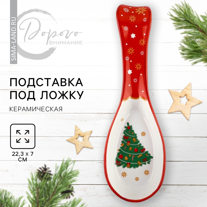 Новый год! Подставка новогодняя керамическая под ложку «Пряничные человечки», 7 х 22.3 см, цвет белый Новый год! Подставка новогодняя керамическая под ложку «Пряничные человечки», 7 х 22.3 см, цвет белый