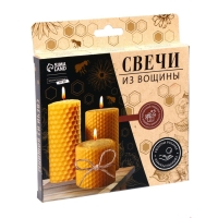 Свеча своими руками. Свечи из вощины &laquo;Гармония&raquo;, набор для творчества