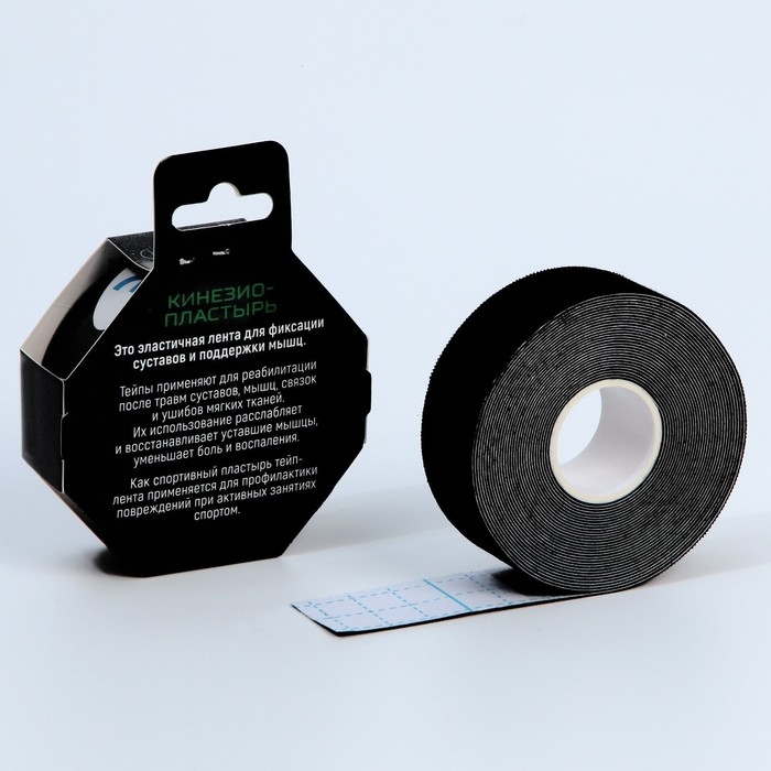 Тейпы &laquo;Будь лучшей версией себя&raquo;, 2,5 х 5 см