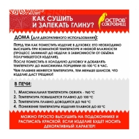 Глина натуральная для лепки КРАСНАЯ 1 кг, (размачиваемая), "ОСТРОВ СОКРОВИЩ" Глина натуральная для лепки КРАСНАЯ 1 кг, (размачиваемая), "ОСТРОВ СОКРОВИЩ"