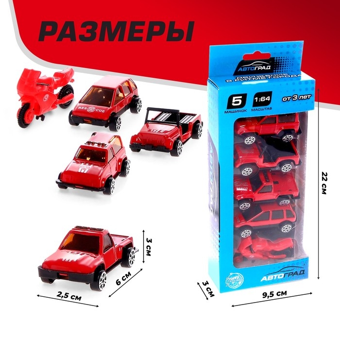 Набор металлических машин &laquo;Пожарная служба&raquo;, 5 штук