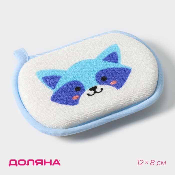 Мочалка детская для купания Доляна «Енот», детская, 12×8 см, голубая Мочалка детская для купания Доляна «Енот», детская, 12×8 см, голубая
