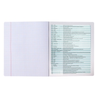 Тетрадь предметная ИСТОРИЯ, 48 листов в клетку, ErichKrause Persons, пластиковая обложка, шелкография, блок офсет 100% белизна, инфо-блок Тетрадь предметная ИСТОРИЯ, 48 листов в клетку, ErichKrause Persons, пластиковая обложка, шелкография, блок офсет 100% белизна, инфо-блок