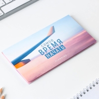 Планинг с отрывными листами &laquo;Самолет&raquo;, мягкая обложка, 50 листов