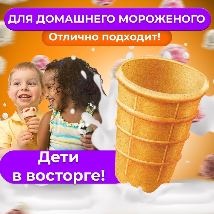 Стакан вафельный, 1008 шт. 6,7кг. Стакан вафельный, 1008 шт. 6,7кг.