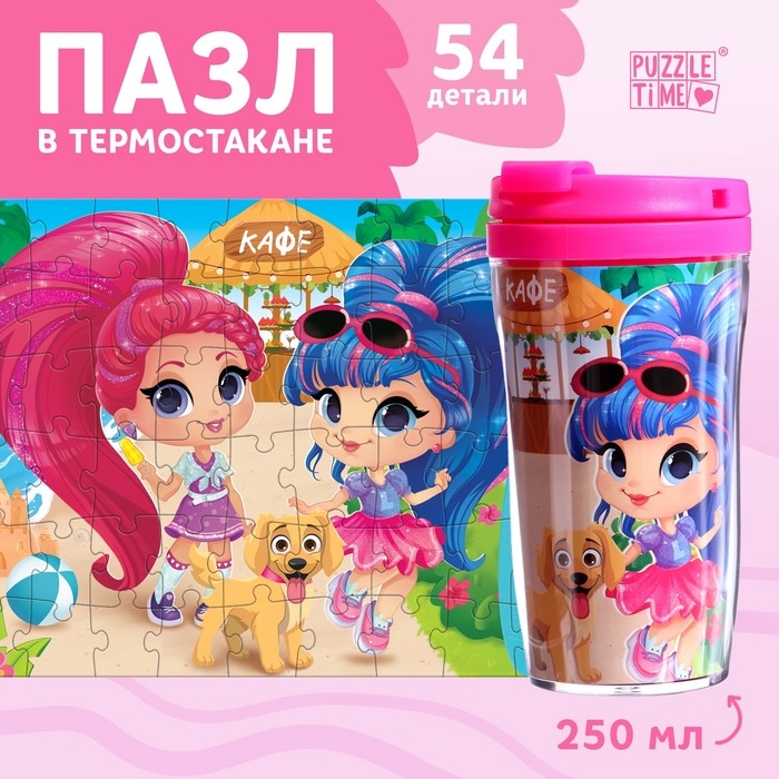 Пазл в термостакане &laquo;Летнее настроение&raquo;, 54 детали, 250 мл
