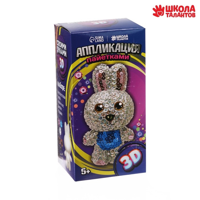 Набор для творчества. Игрушка пайетками &laquo;Зайка&raquo; 14,2 х 7,4 х 6,5 см + 3 цвета пайеток