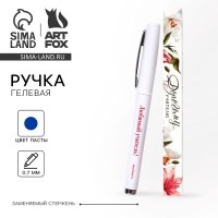 Ручка гелевая с колпачком «Дорогому учителю», пластик, синяя паста 0.7 мм Ручка гелевая с колпачком «Дорогому учителю», пластик, синяя паста 0.7 мм