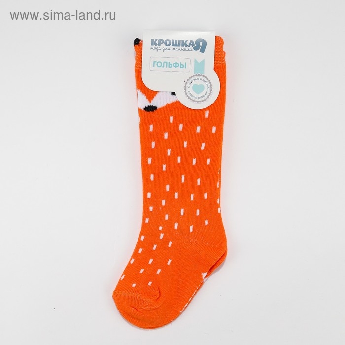 Гольфы Крошка Я &laquo;Лиса&raquo; 12-14 см, цвет кирпичный