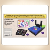 Настольная игра &laquo;Баттл на двоих&raquo;, 2 игрока, 7+