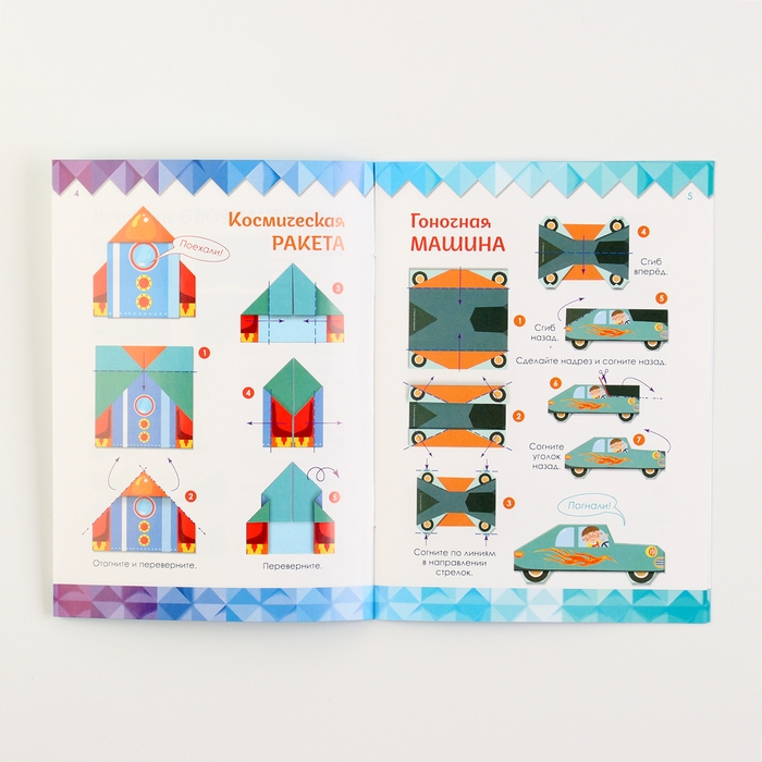 Оригами «На земле, на воде, в воздухе» Оригами «На земле, на воде, в воздухе»