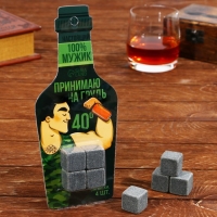 Камни для виски &laquo;Принимаю на грудь&raquo;, 4 шт