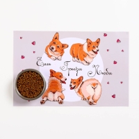 Коврик под миску "Пижон" 43 х 28 см "Ешь.Грызи.Люби." Коврик под миску "Пижон" 43 х 28 см "Ешь.Грызи.Люби."