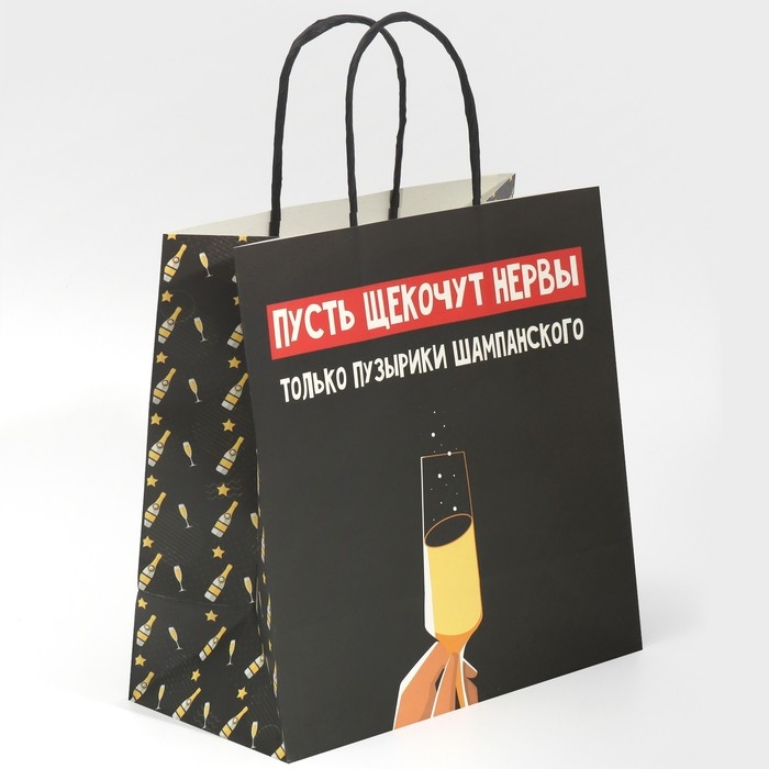 Пакет подарочный новогодний &laquo;Только пузырики&raquo;, 22 х 22 х 11 см, Новый год