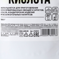 Сорбиновая кислота, для увеличения сроков годности и качества, 100 г. Сорбиновая кислота, для увеличения сроков годности и качества, 100 г.