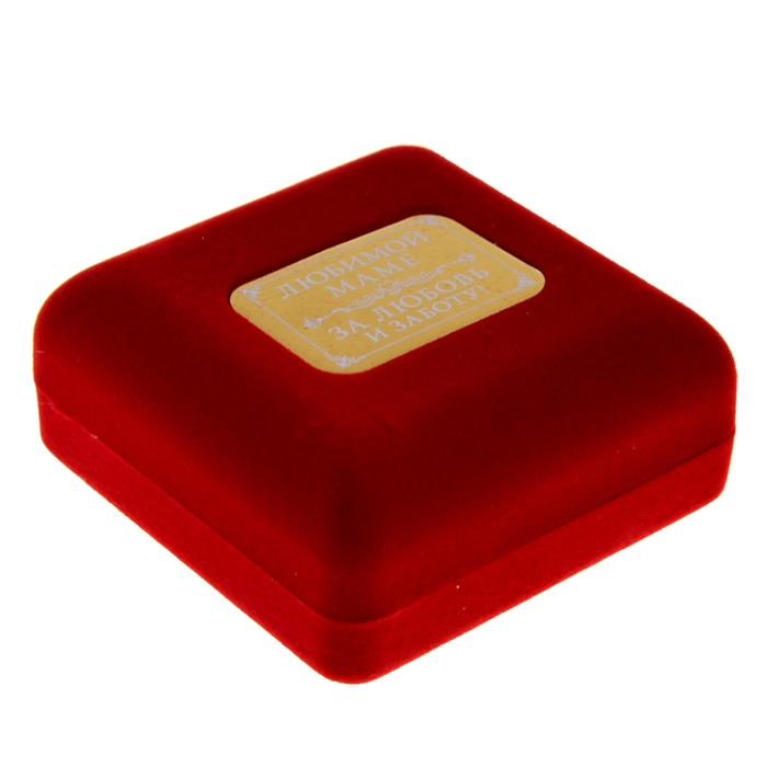 Медаль в бархатной коробке «Любимой мамочке», d= 6,5 см. Медаль в бархатной коробке «Любимой мамочке», d= 6,5 см.