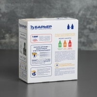 Набор сменных картриджей «Барьер-Классик», 2 шт, экономичная очистка, цвет белый Набор сменных картриджей «Барьер-Классик», 2 шт, экономичная очистка, цвет белый