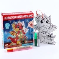Набор для творчества &laquo;Новогодний ночник. Дракон&raquo;