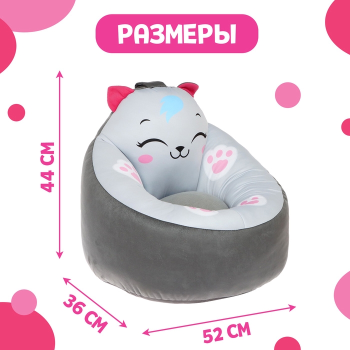 Мягкая игрушка-кресло &laquo;Котёнок&raquo;, МИКС