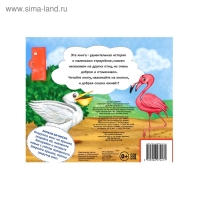 Музыкальная книга «Страусёнок», 12 стр. Музыкальная книга «Страусёнок», 12 стр.