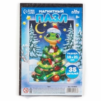 Пазл для детей магнитный деревянный «Новый год! Змея», 21 х 15 см, символ года 2025 Пазл для детей магнитный деревянный «Новый год! Змея», 21 х 15 см, символ года 2025