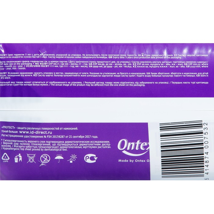 Пелёнки одноразовые впитывающие iD Protect, размер 60x60, 30 шт.