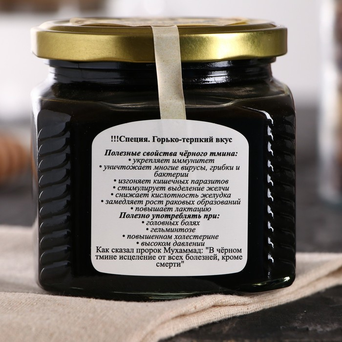 Урбеч из чёрного тмина, 400 г Урбеч из чёрного тмина, 400 г