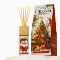 Аромадиффузор ароматический палочки &laquo;Новогодняя коллекция: Мечты сбудутся&raquo;, аромат мандарин, 30 мл