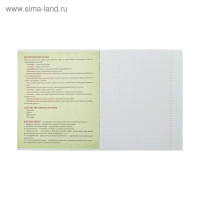 Тетрадь предметная Calligrata "Неон", 48 листов в клетку Биология, со справочным материалом, обложка мелованный картон, УФ-лак, блок офсет Тетрадь предметная Calligrata "Неон", 48 листов в клетку Биология, со справочным материалом, обложка мелованный картон, УФ-лак, блок офсет