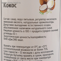 Сироп Spoom &laquo;Кокос&raquo;, 1 л
