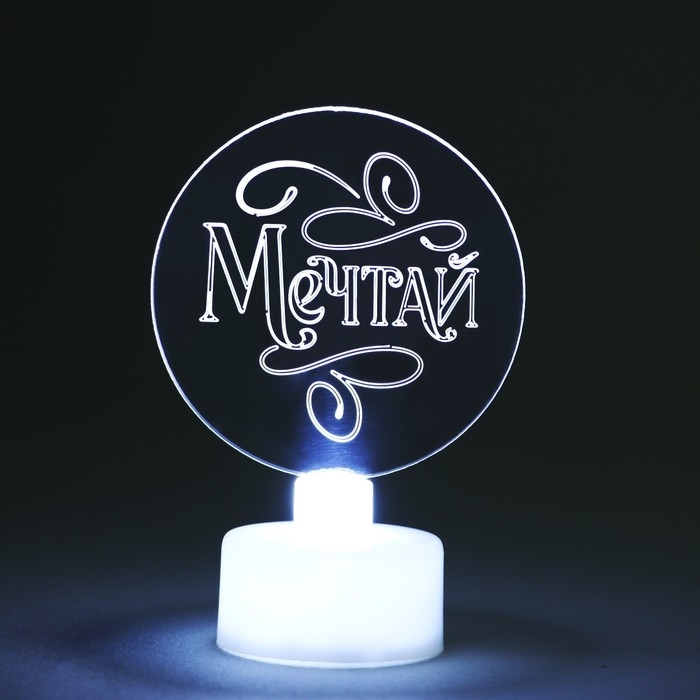 Мини - светильник на Новый Год «Новогодняя коллекция:Мечтай», диам. 6 см, модель E-35 Мини - светильник на Новый Год «Новогодняя коллекция:Мечтай», диам. 6 см, модель E-35