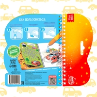 Книжка для рисования водой многоразовая &laquo;Транспорт&raquo; с водным маркером, 10 стр.