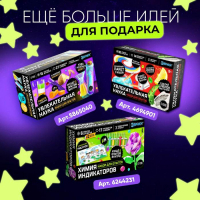 Набор для опытов &laquo;Светящиеся опыты&raquo;, 7 опытов