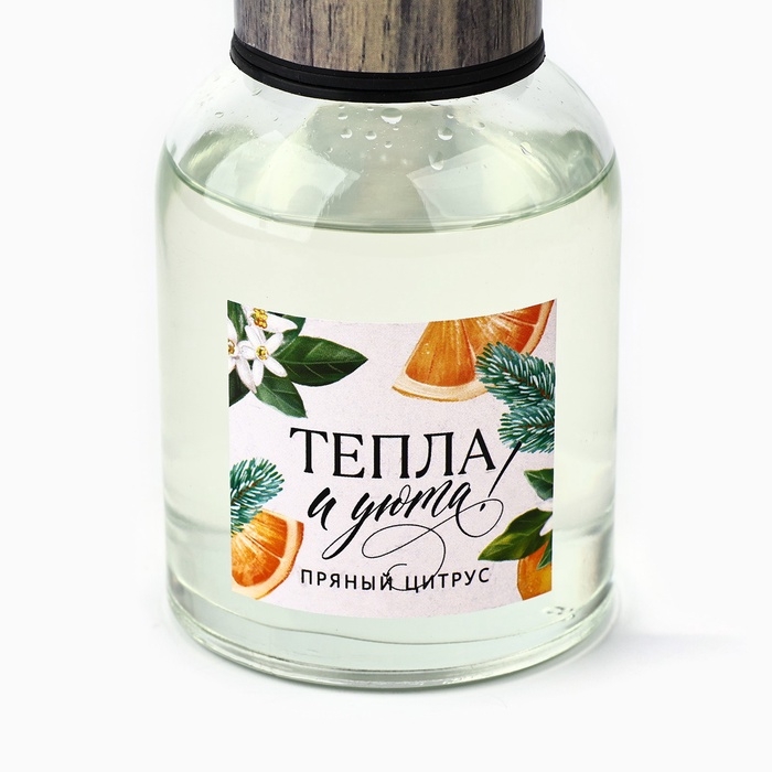 Аромадиффузор ароматический палочки &laquo;Новогодняя коллекция: Тепла и уюта&raquo;, пряный цитрус, 150 мл