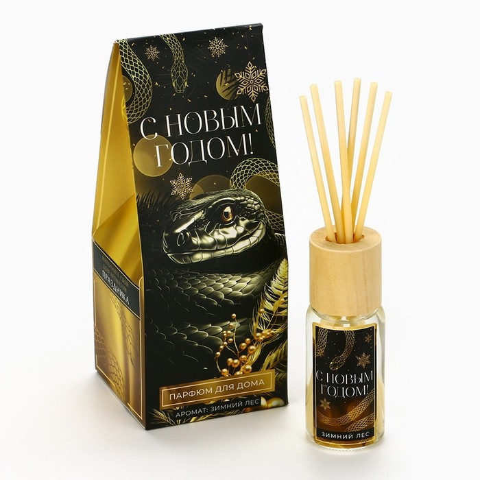 Аромадиффузор ароматический палочки «Новогодняя коллекция: С новым годом», аромат зимний лес, 30 мл Аромадиффузор ароматический палочки «Новогодняя коллекция: С новым годом», аромат зимний лес, 30 мл